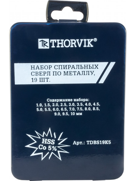 TDBS19K5 Thorvik Набор спиральных сверл по металлу HSS Co в металлическом кейсе, d1.0-10.0 мм, 19 предметов